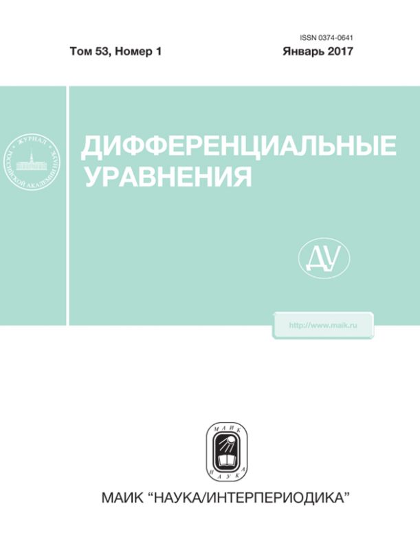 Дифференциальные уравнения