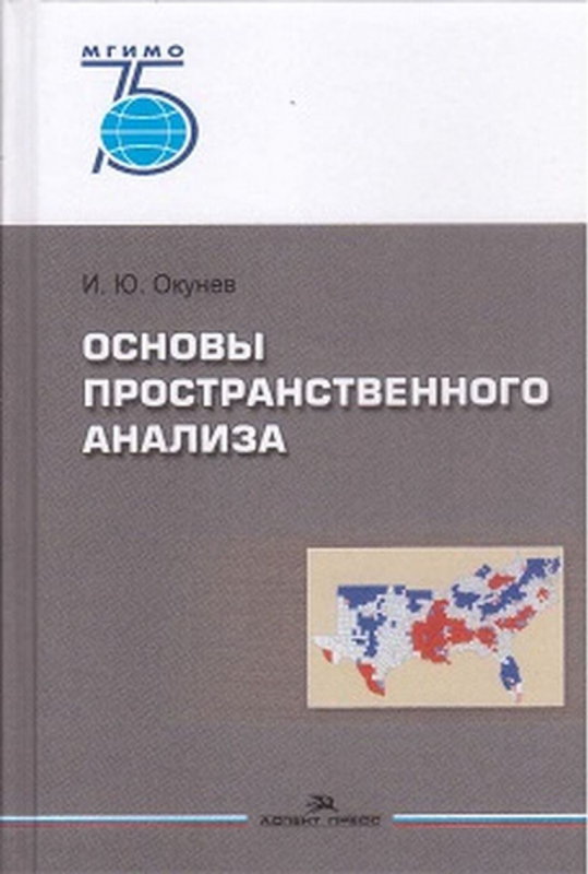 Пространственный анализ и картографирование лесных насаждений
